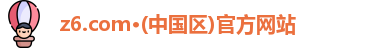 z6旗舰厅官方